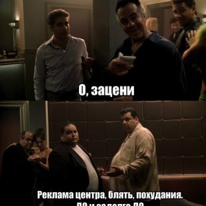 Клан Сопрано — общее фото 2030