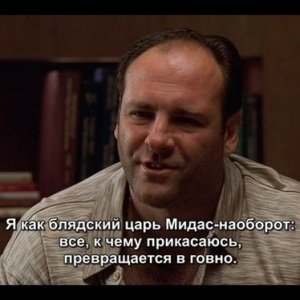 Клан Сопрано — общее фото 2063