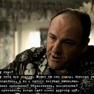 Клан Сопрано — общее фото 2101