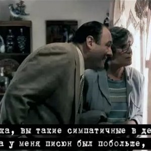 Клан Сопрано — общее фото 2118