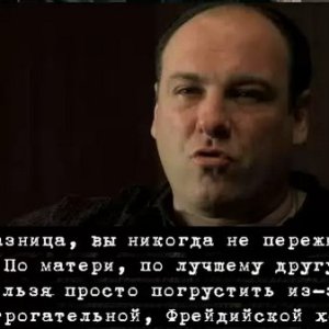 Клан Сопрано — общее фото 2127