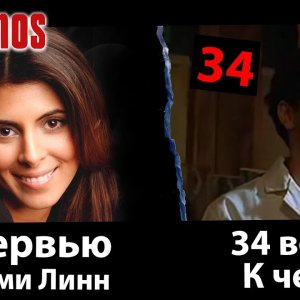 Интервью Джейми Линн Сиглер. Как попала в сериал, про отношение к Мэдоу и т.д + обсуждение 8 серии